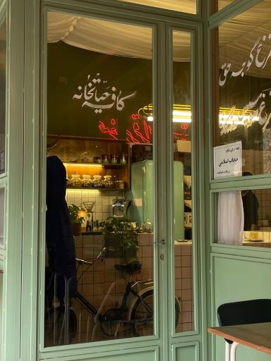 عکس کافه حیات خانه