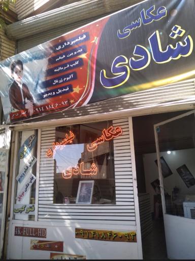عکس عکاسی شادی
