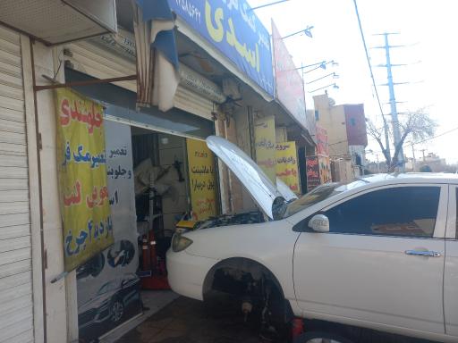 عکس تعمیرگاه اسدی