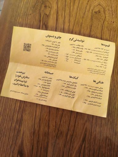 عکس کافه حیات خانه