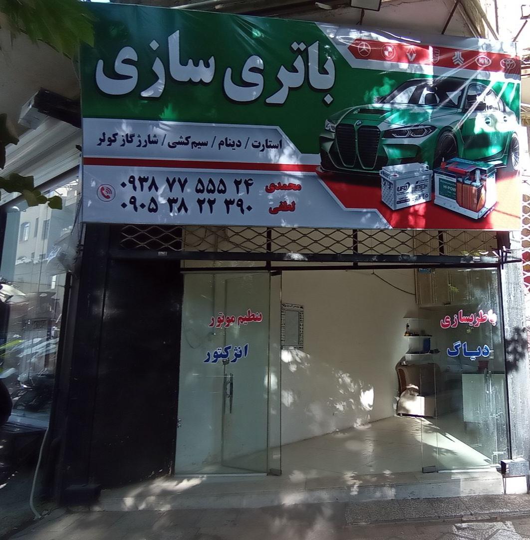 عکس خدمات باتری سازی و برق خوردو، دیاگ