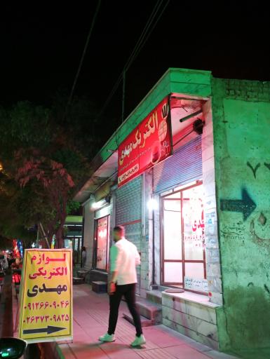 عکس لوازم الکتریکی مهدی