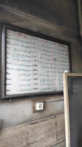 عکس چاقو سازی و چاقو تیز کنی ایلخانی