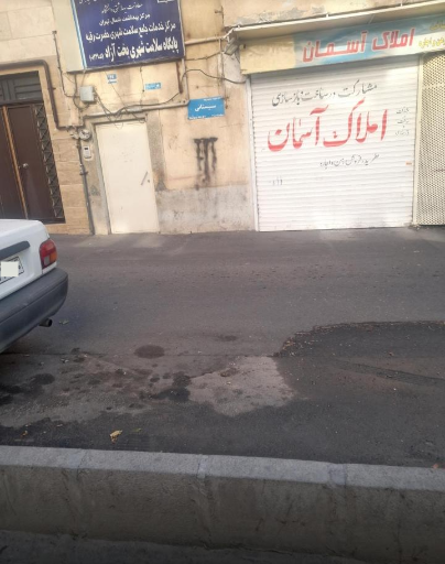 املاک آسمان