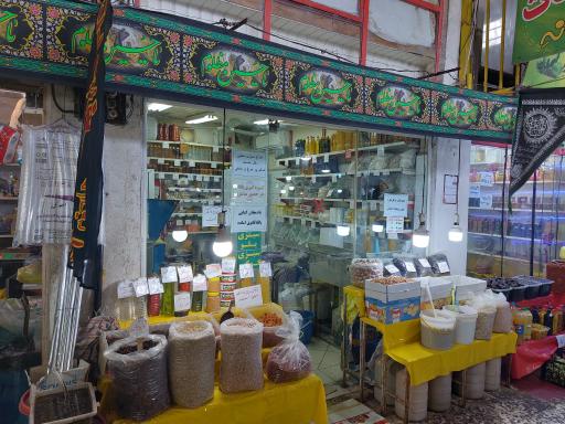 فروشگاه طبیعیات شمال