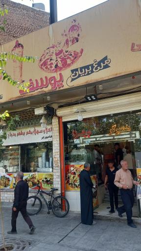 عکس پیتزا کنتاکی سوخاری یوسف