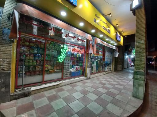 عکس فروشگاه تعاون (خردمند)
