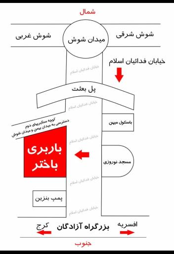 عکس باربری باختر