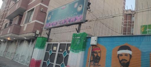 عکس مدرسه شاهد شهید چمران