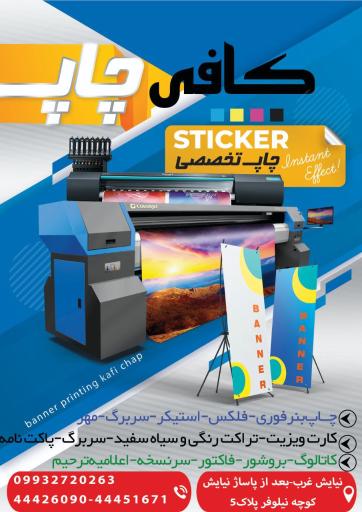 عکس نوشت افزار و دفتر فنی کافی چاپ