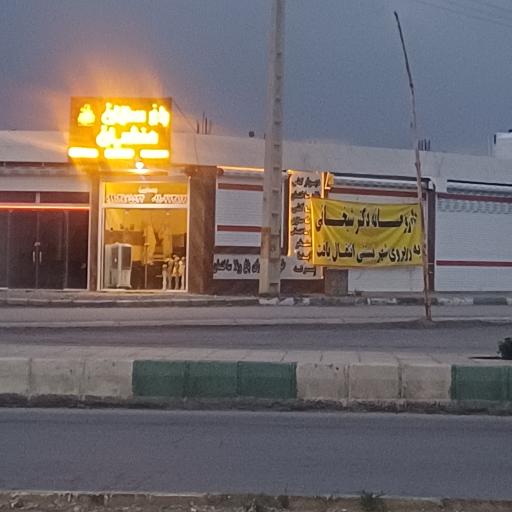 عکس داروخانه دکتر شیخانی 