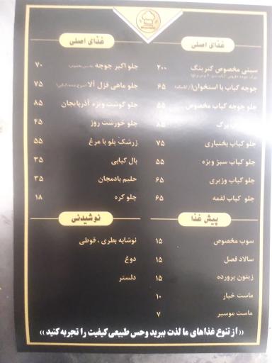 کترینگ شریعتی