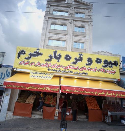 عکس میوه و تره بار خرم