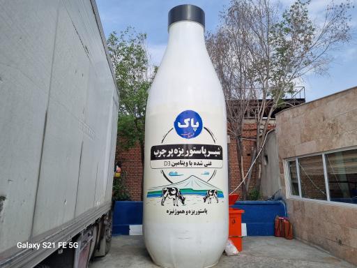 عکس شرکت لبنیات پاک