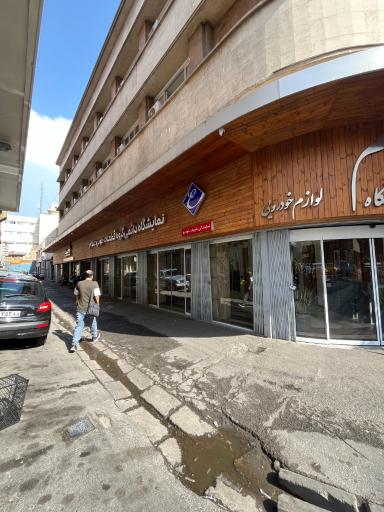 عکس مجتمع تجاری اداری مقدم