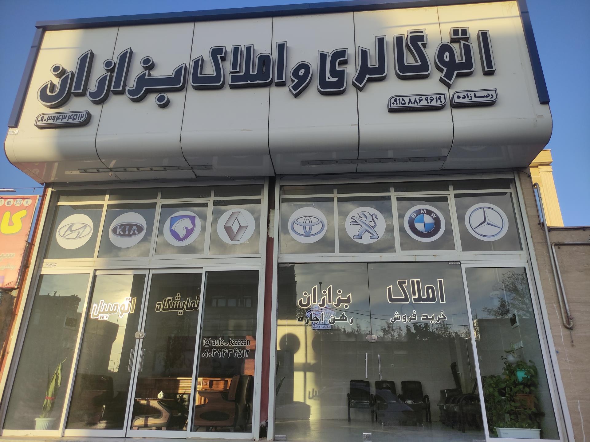 عکس اتوگالری بزازان