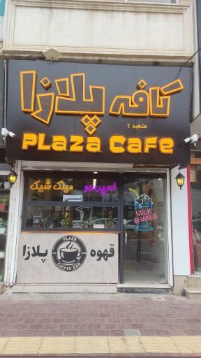 عکس کافه پلازا