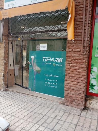 عکس تیپاکس پرند