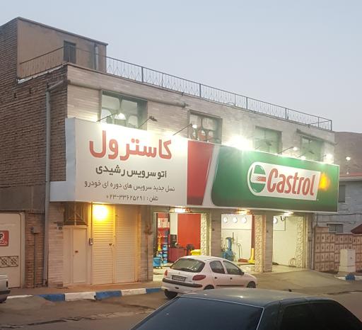 عکس اتوسرویس رشیدی