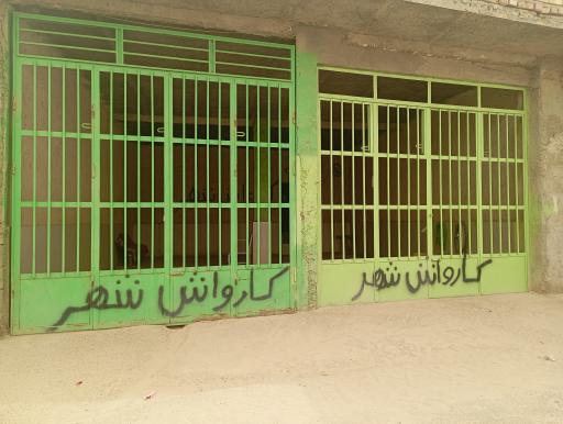 عکس کارواش شهر 