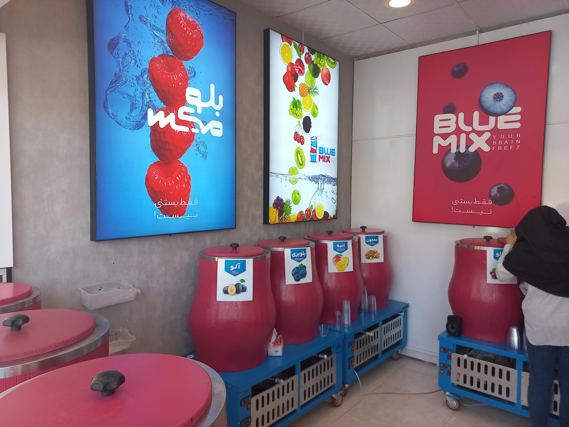 عکس بلو میکس