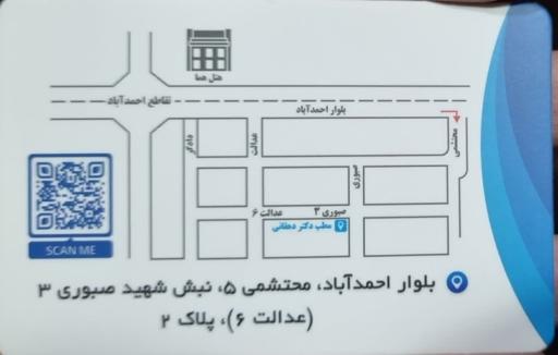 عکس دندانپزشکی دکتر زکیه سخاوتی و دکتر مصطفی دهقانی