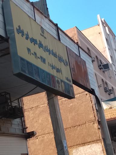 دفتر پیشخوان خدمات دولت 