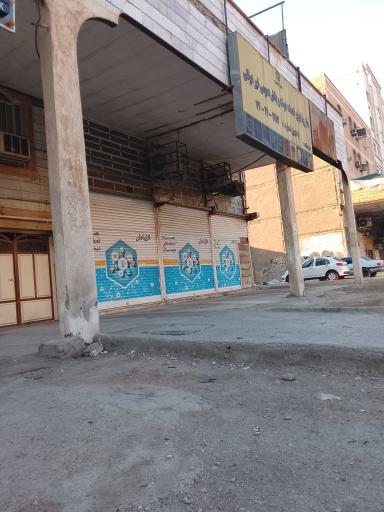 دفتر پیشخوان خدمات دولت 