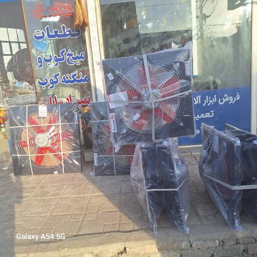 عکس ابزار محمد