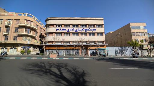 عکس مجتمع تجاری اداری مقدم