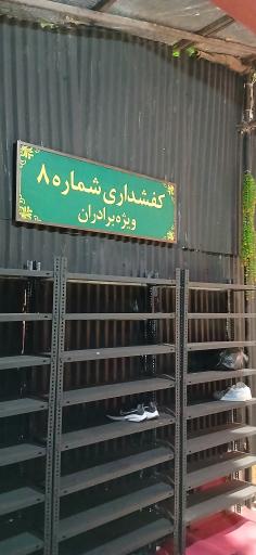 عکس حسینیه بیت العباس