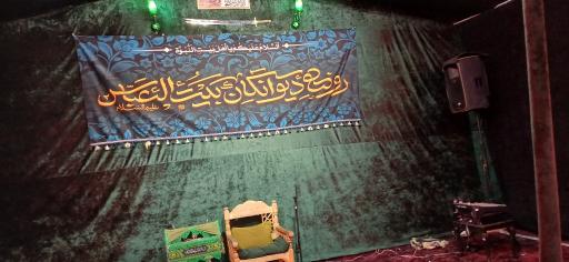 عکس حسینیه بیت العباس