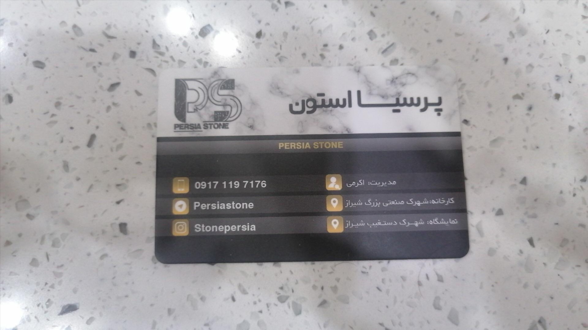 عکس صفحه کابینت کوارتس پرسیا استون 