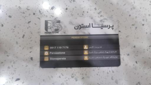 عکس صفحه کابینت کوارتس پرسیا استون 