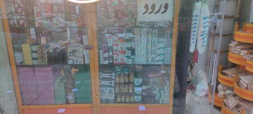 عکس دارو گیاهی یعقوبی