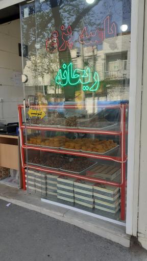 عکس بامیه وخشکه پزی ریحانه