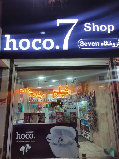 عکس محصولات فرهنگی و لوازم جانبی سون