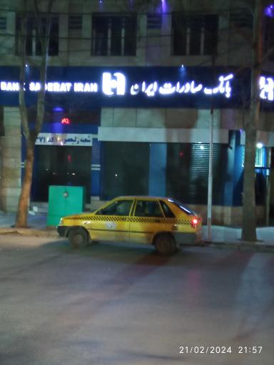 عکس بانک صادارت شعبه ولیعصر 2371
