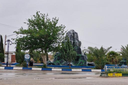 عکس بوستان طراوت