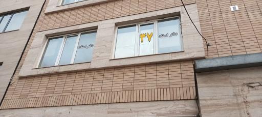 عکس دفتر اسناد رسمی شماره 37 همدان