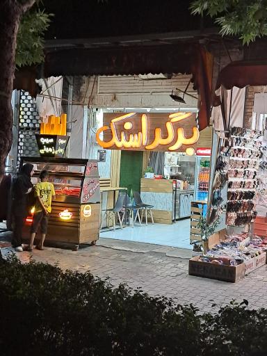 عکس برگر اسنک