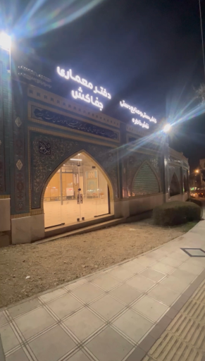 عکس دَفتَر مِعماری جَفاکِش