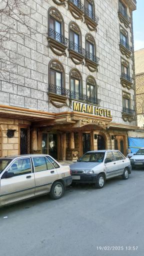 عکس هتل میامی مشهد