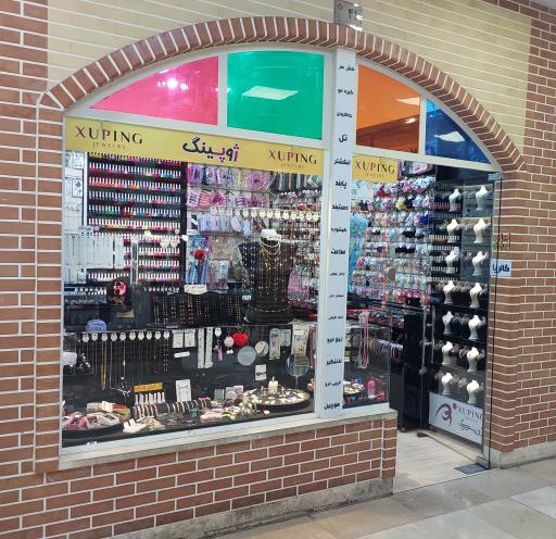 عکس بدلیجات ژوپینگ گالریا