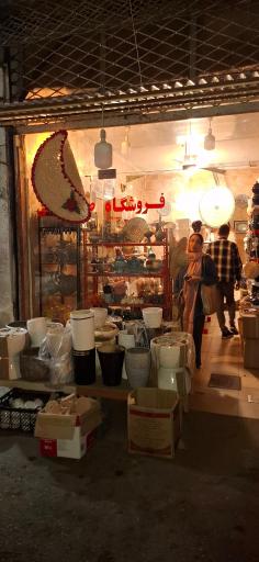 عکس فروشگاه صنایع دستی کوهی