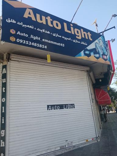 عکس اتولایت