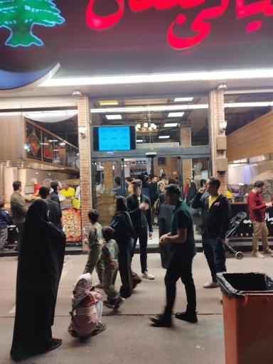 فست فود لیالی لبنان