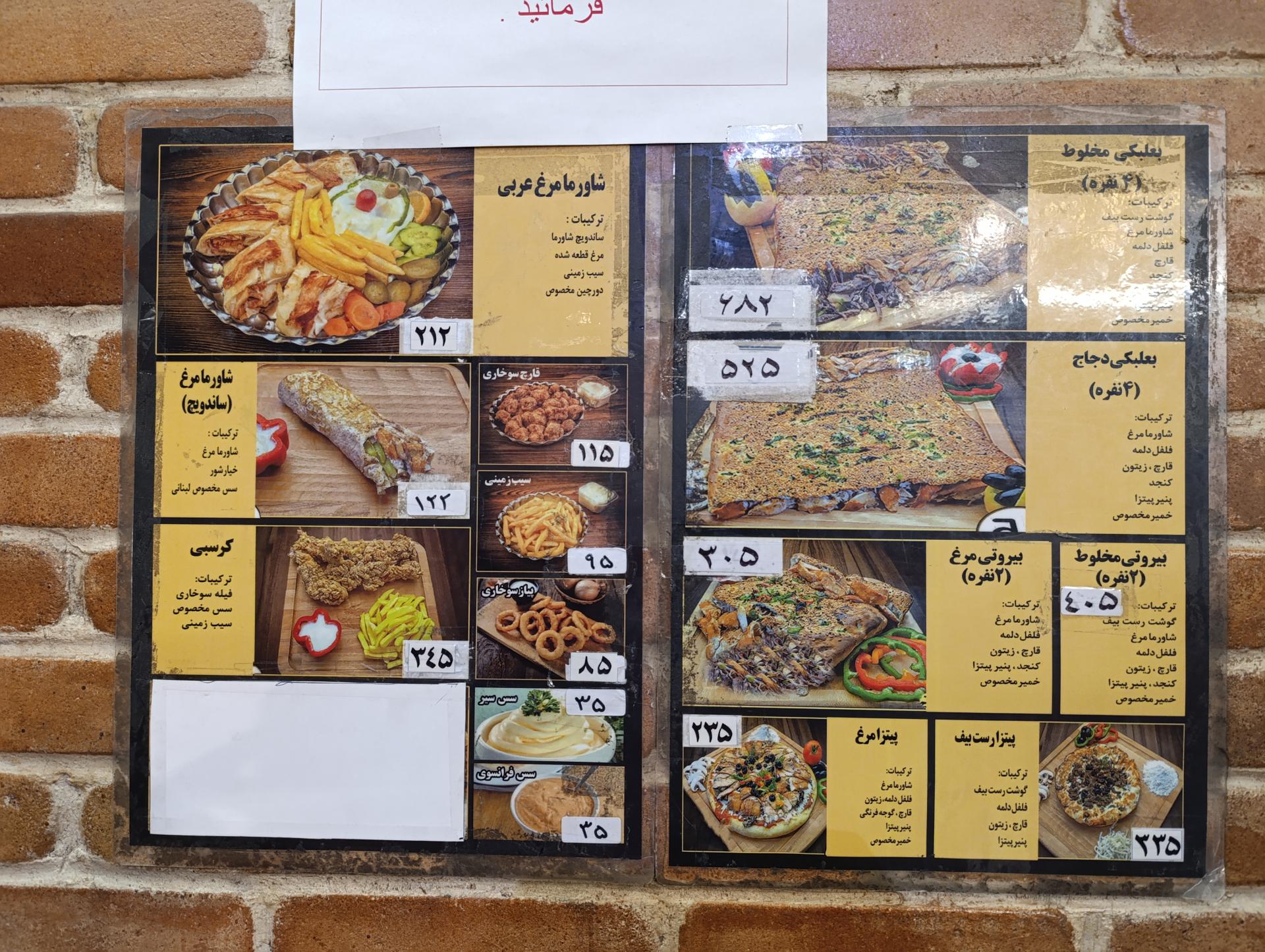 عکس فست فود لیالی لبنان شعبه سید رضی