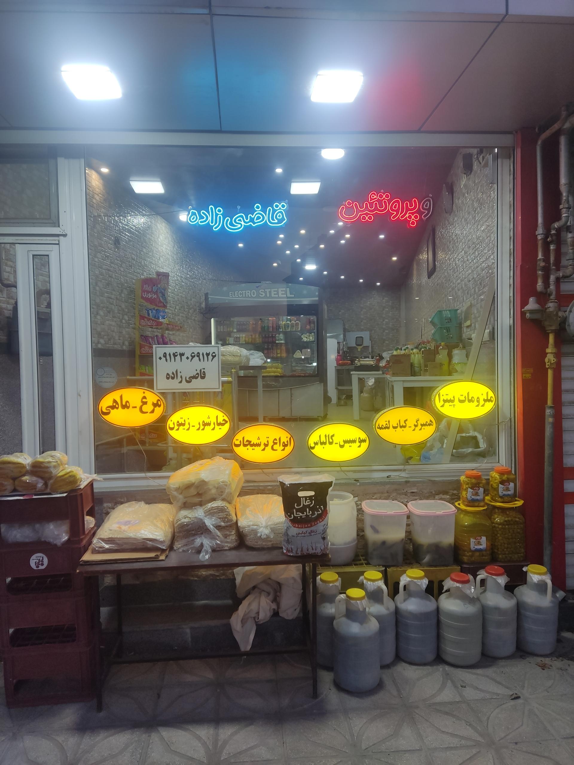 عکس پروتئین قاضی زاده