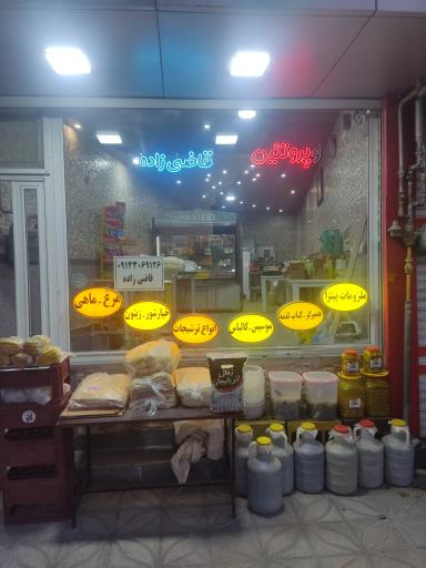 عکس پروتئین قاضی زاده
